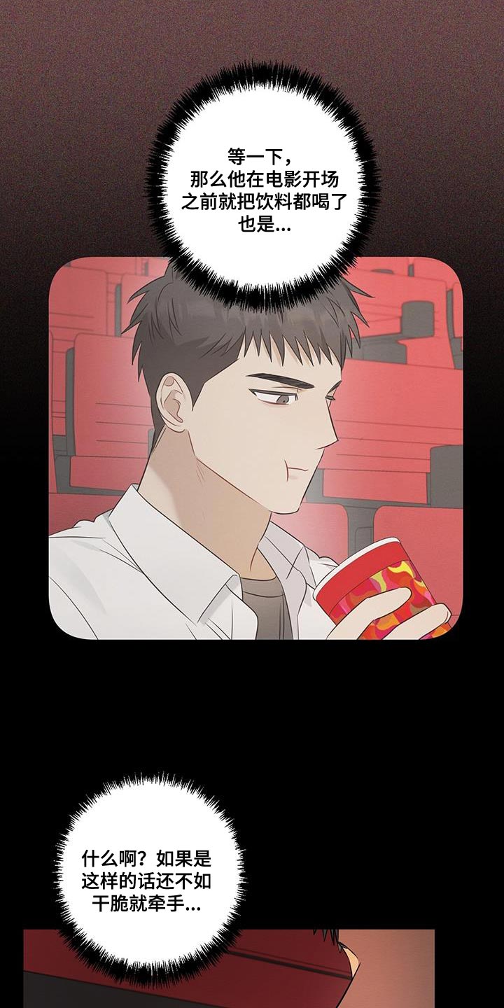 第27章：不会让他得逞10