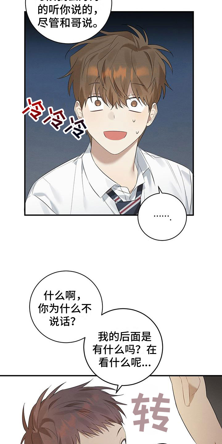 第5章：噎人的午饭7