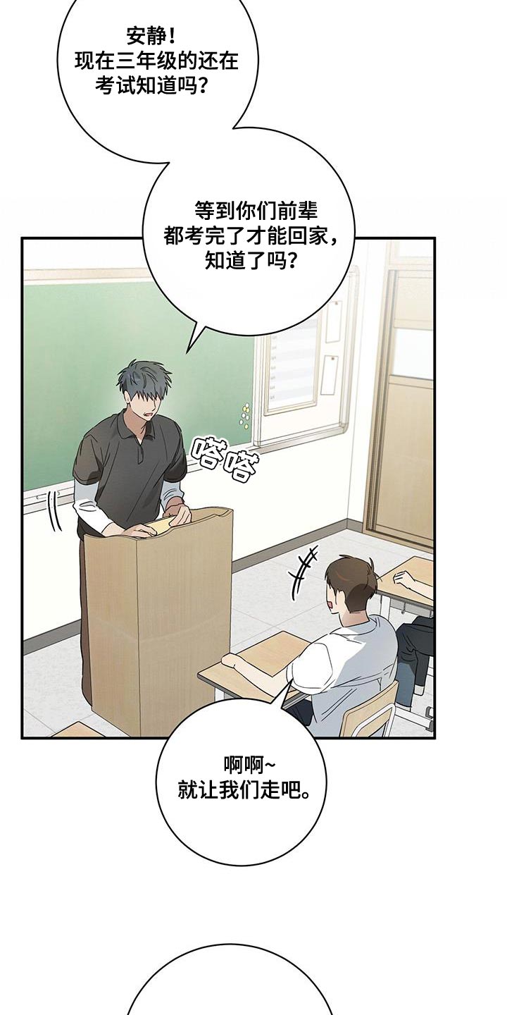 第24章：在意15