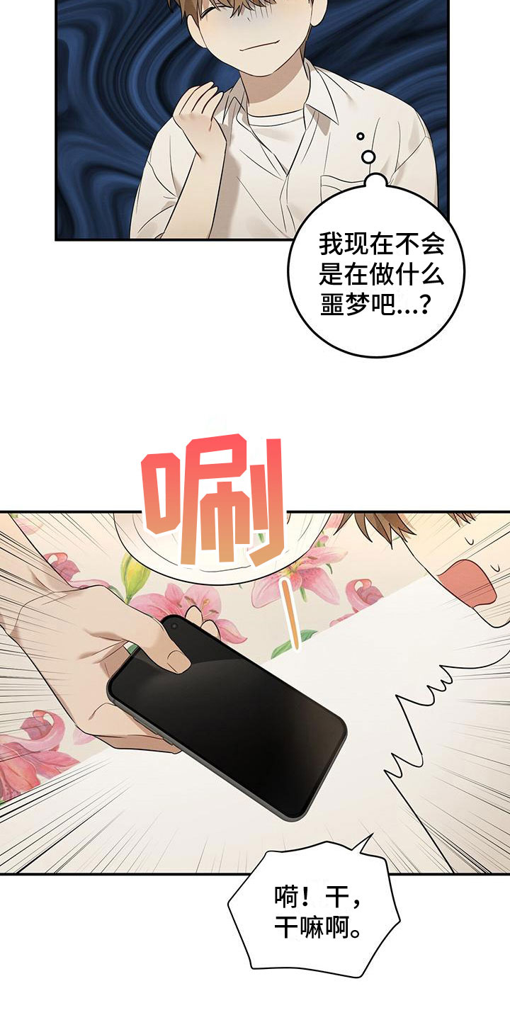 第4章：聊天20