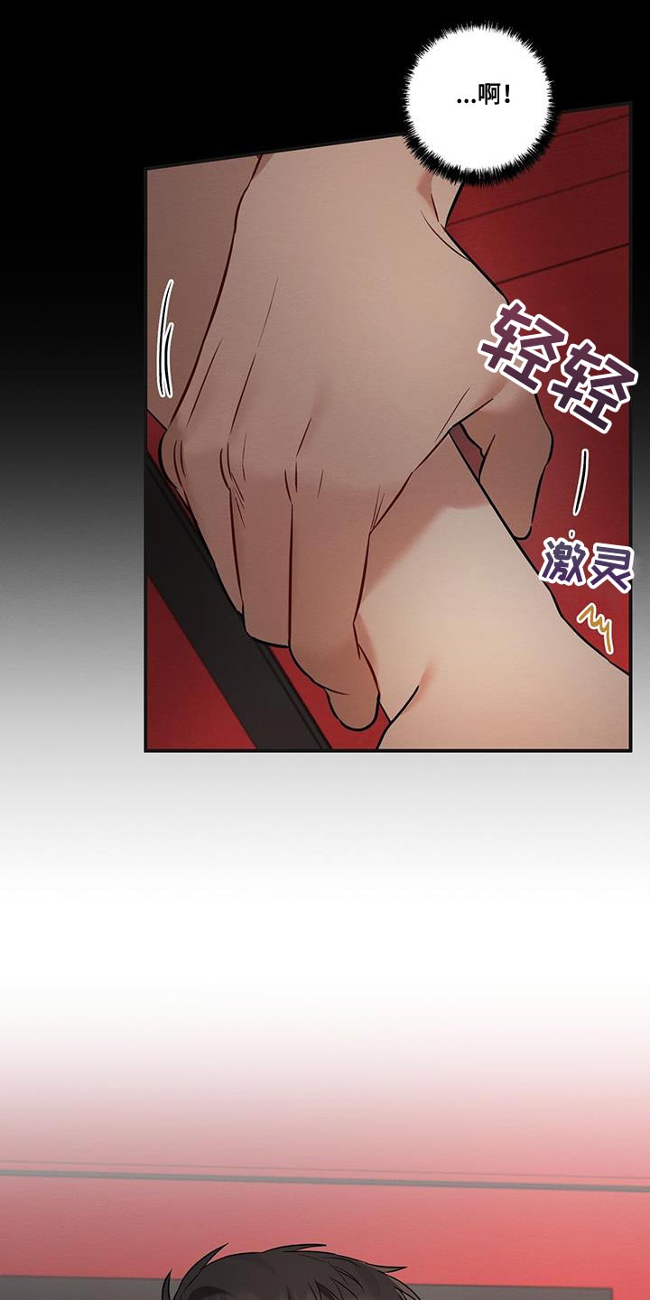 第27章：不会让他得逞13