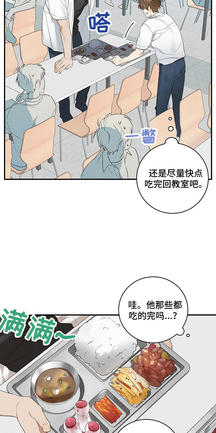 第5章：噎人的午饭18