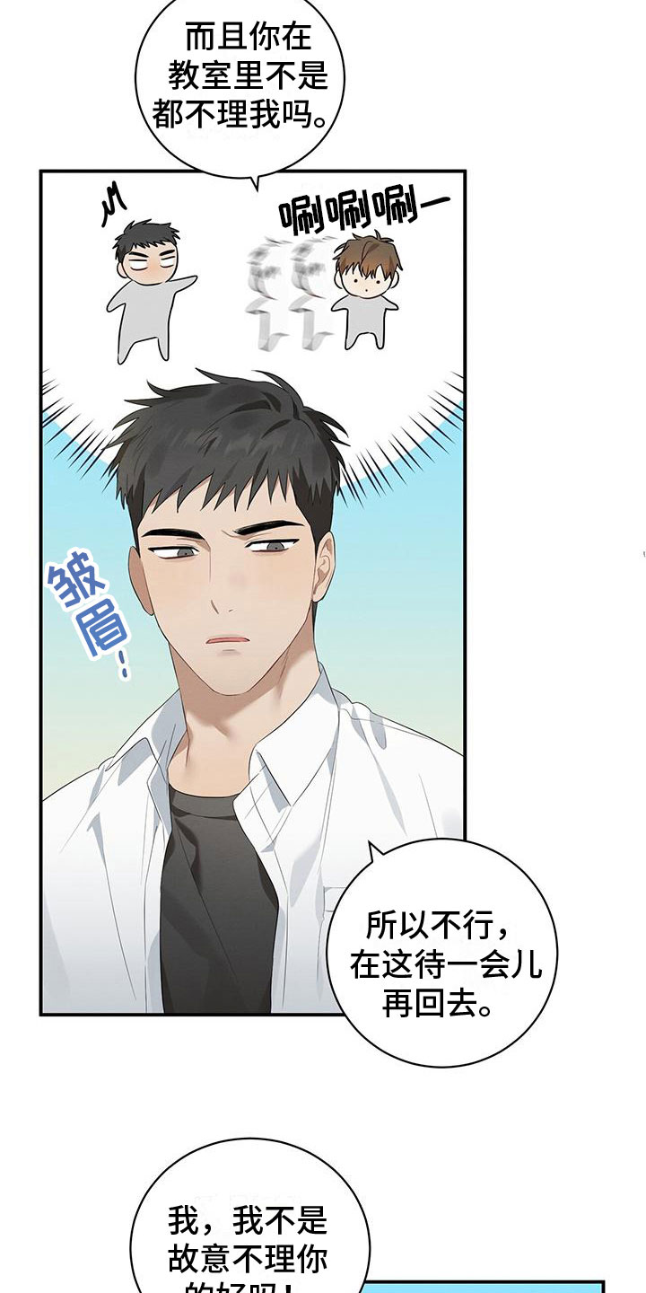 第6章：吸吸棒6