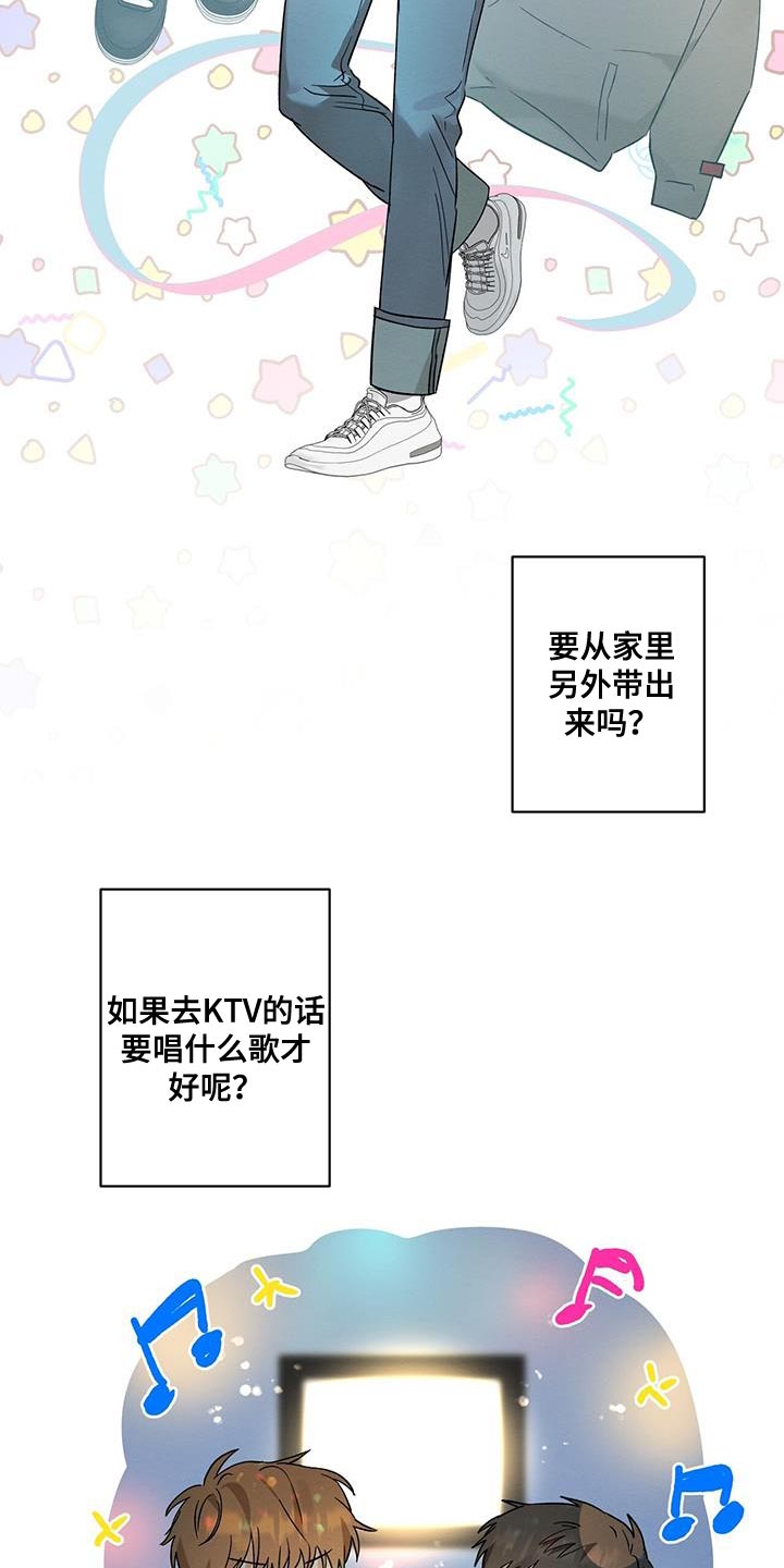 第20章：看好我22