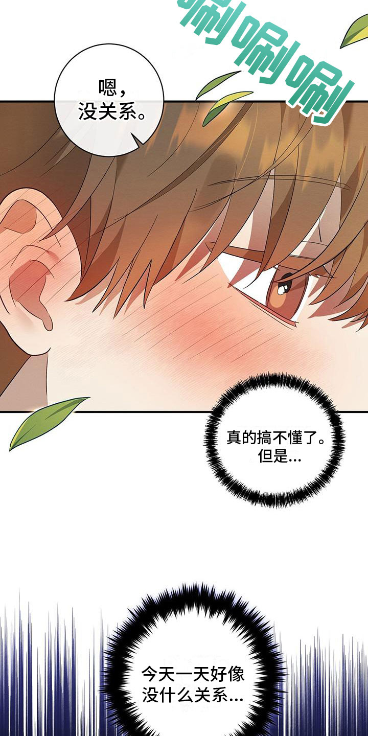 第11章：针锋相对27