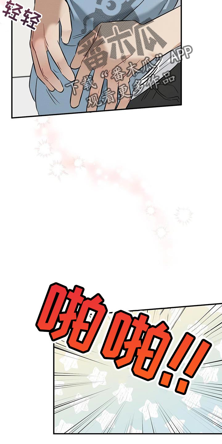 第37章：买单13