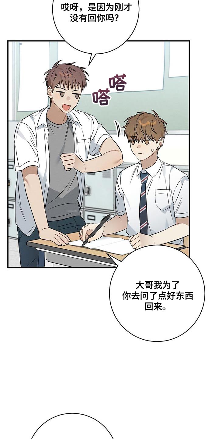 第38章：委屈21