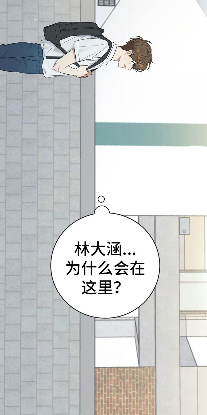 第1章：校门口的人22