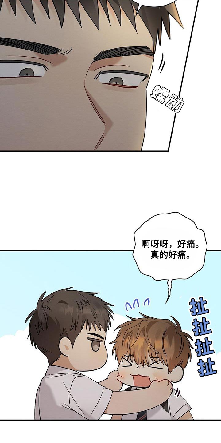 第20章：看好我3