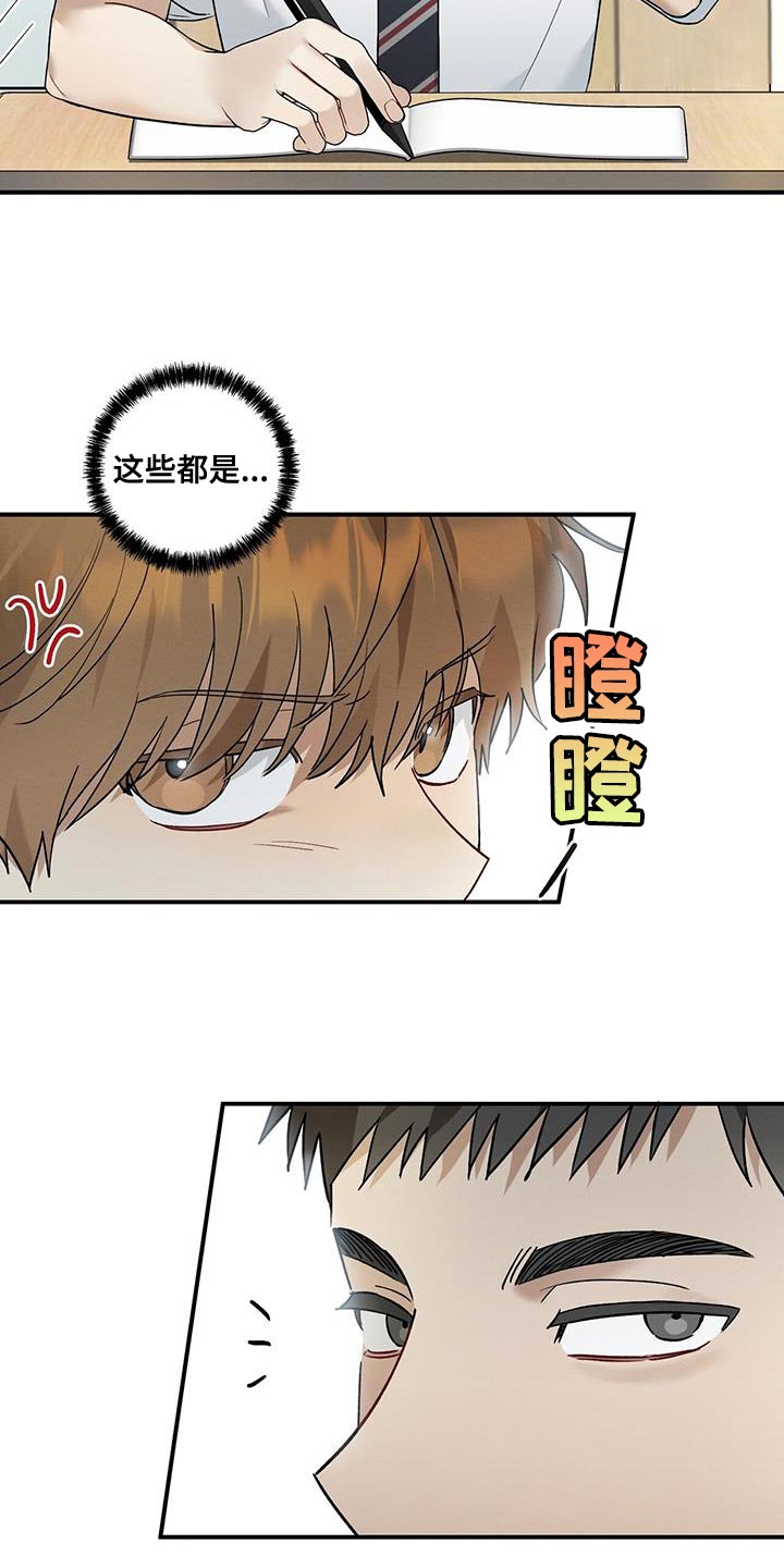 第14章：疲惫7