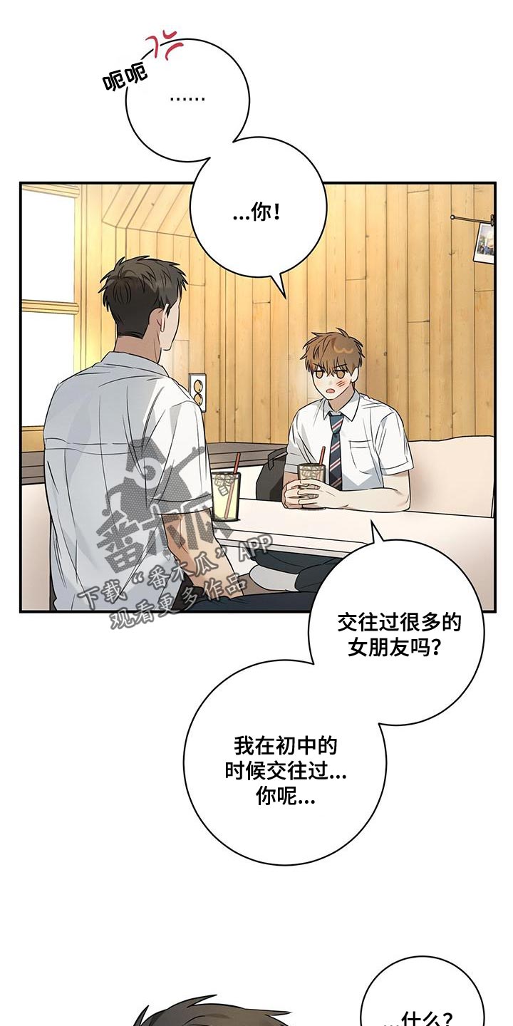 第29章：牵手0