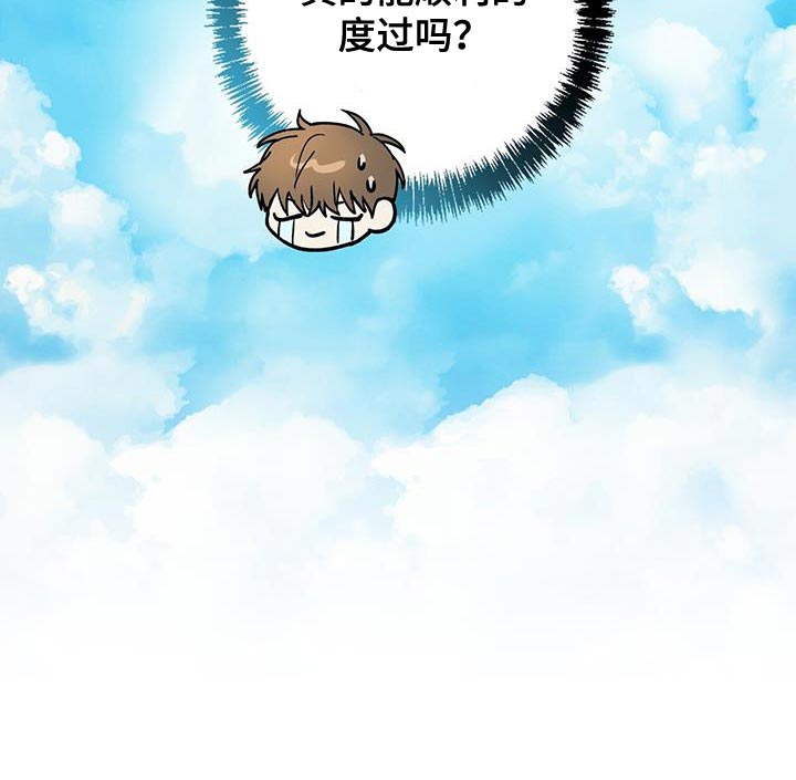 第25章：在看你睡觉的样子26