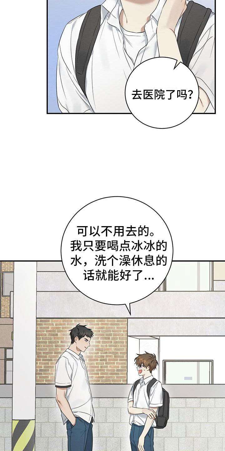 第2章：跟我来21