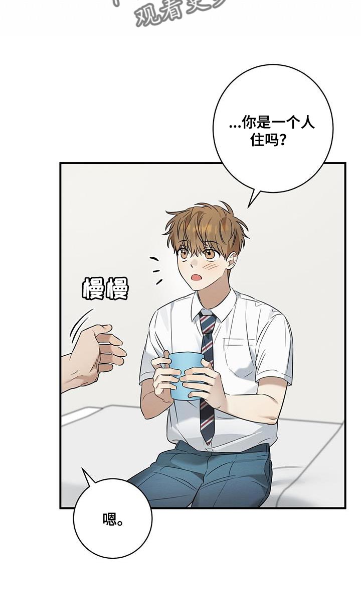 第33章：到家里玩10