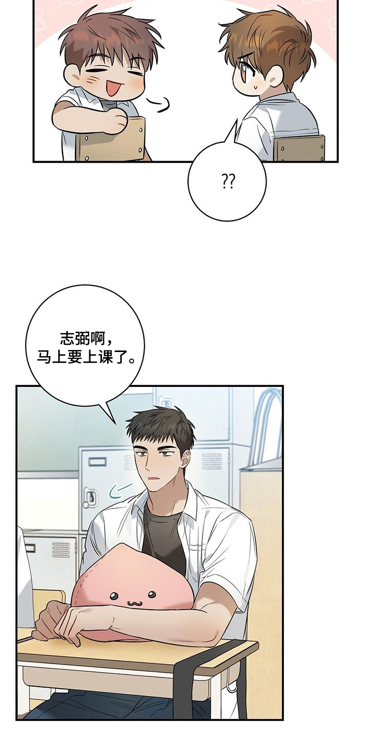 第30章：猜测16