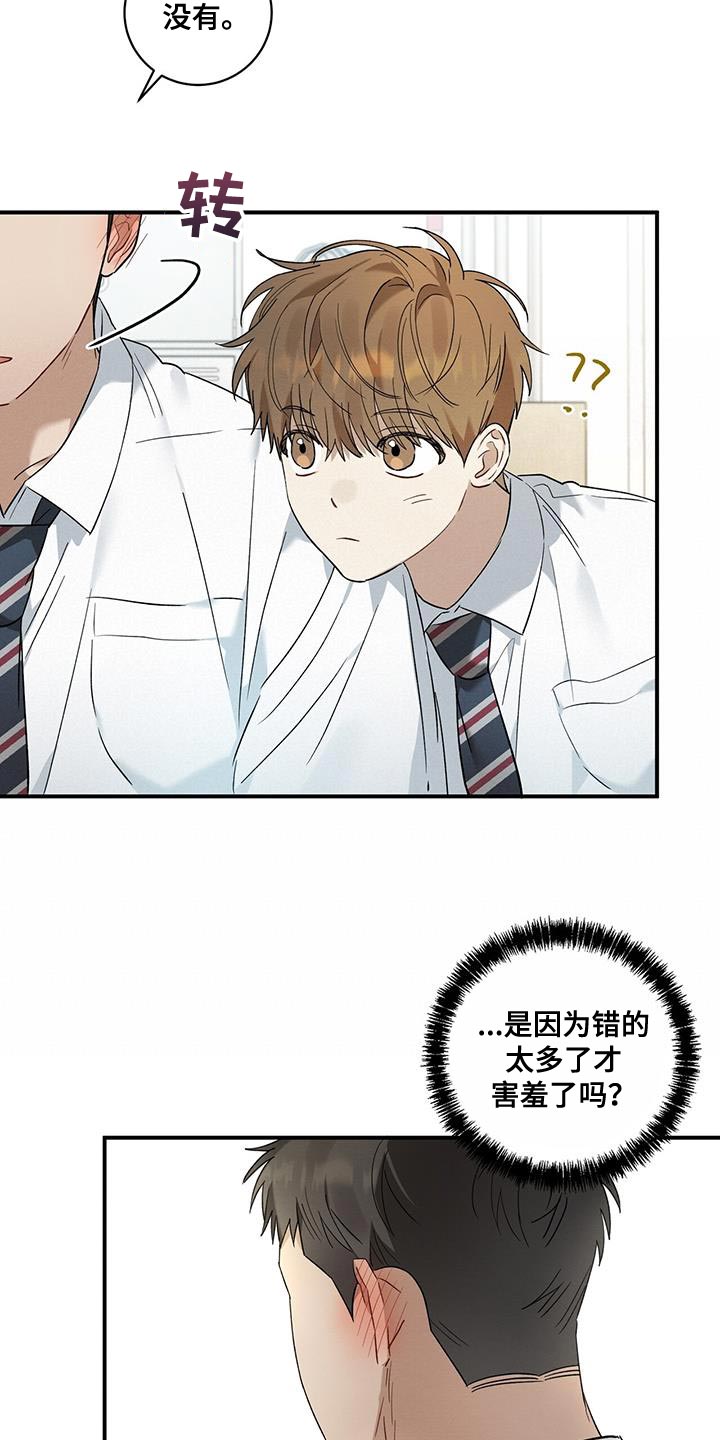 第14章：疲惫15