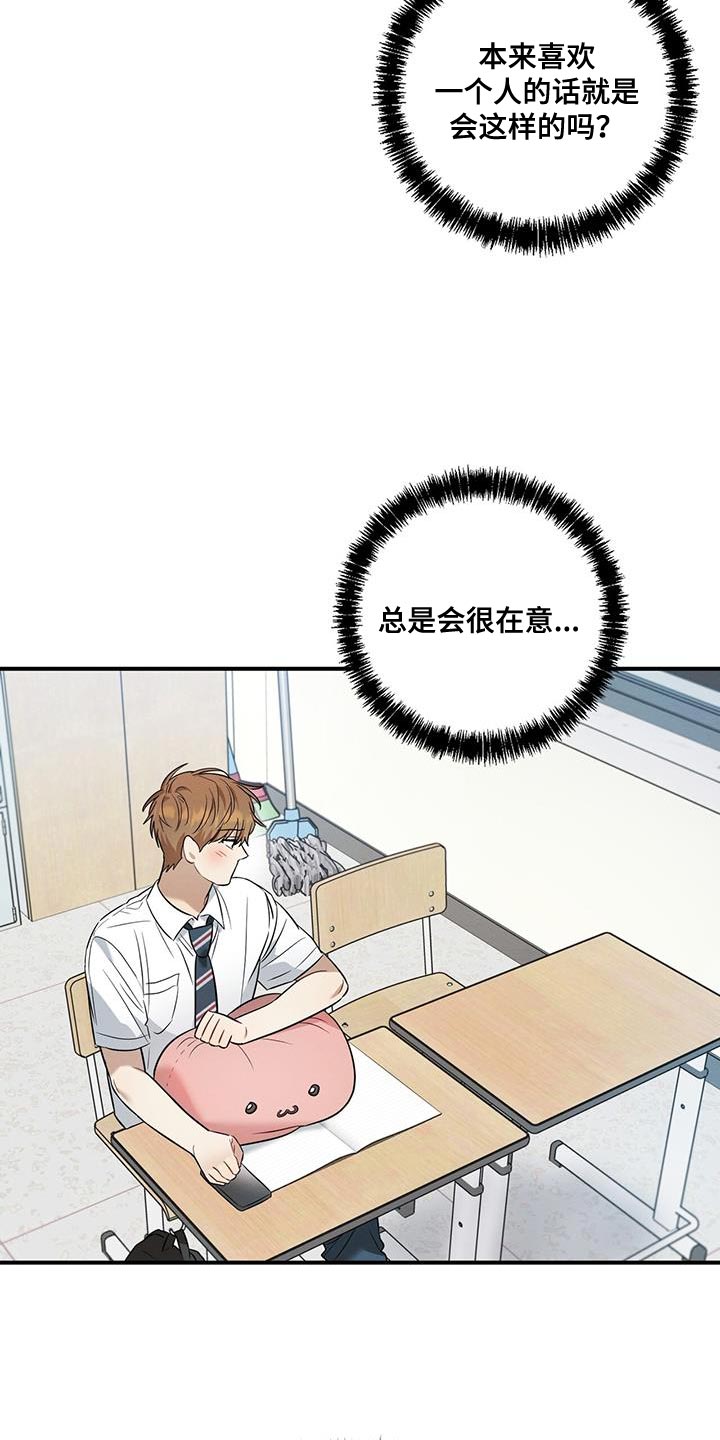 第32章：总是会很在意5