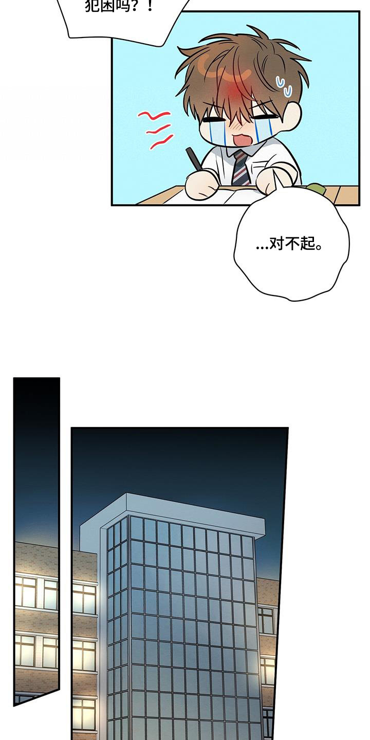 第31章：烦恼9