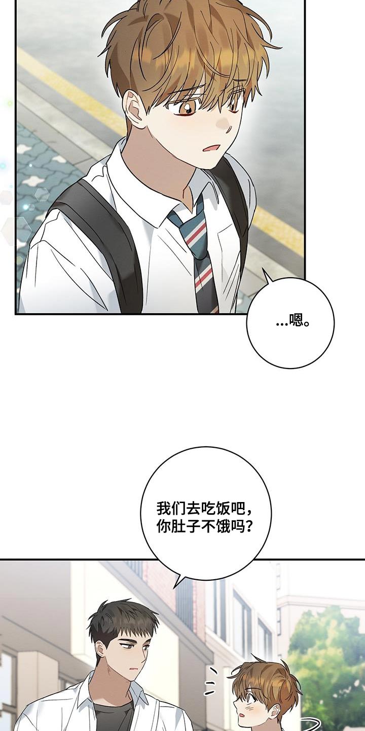 第23章：一起吃饭7