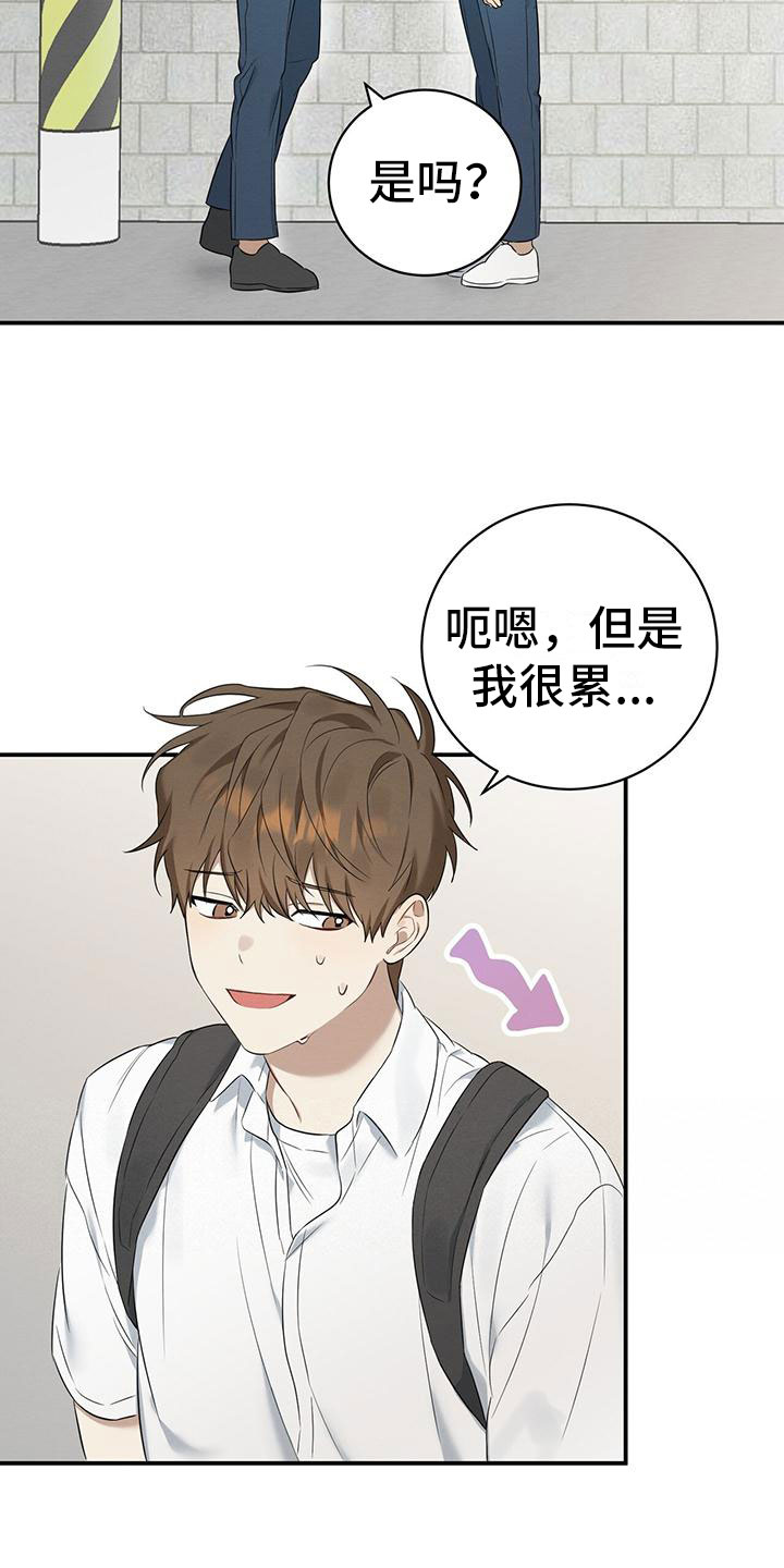第2章：跟我来22