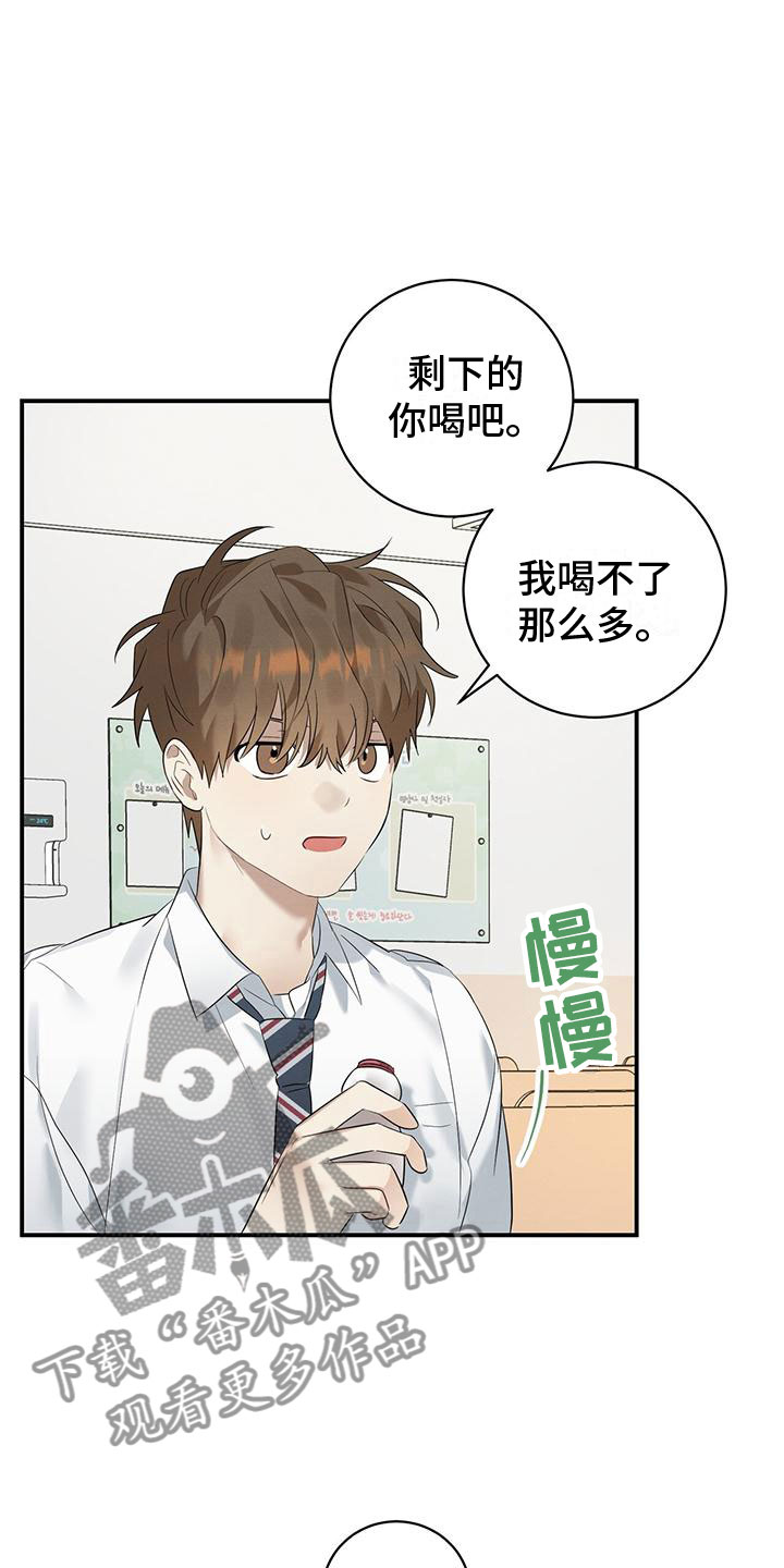 第5章：噎人的午饭26