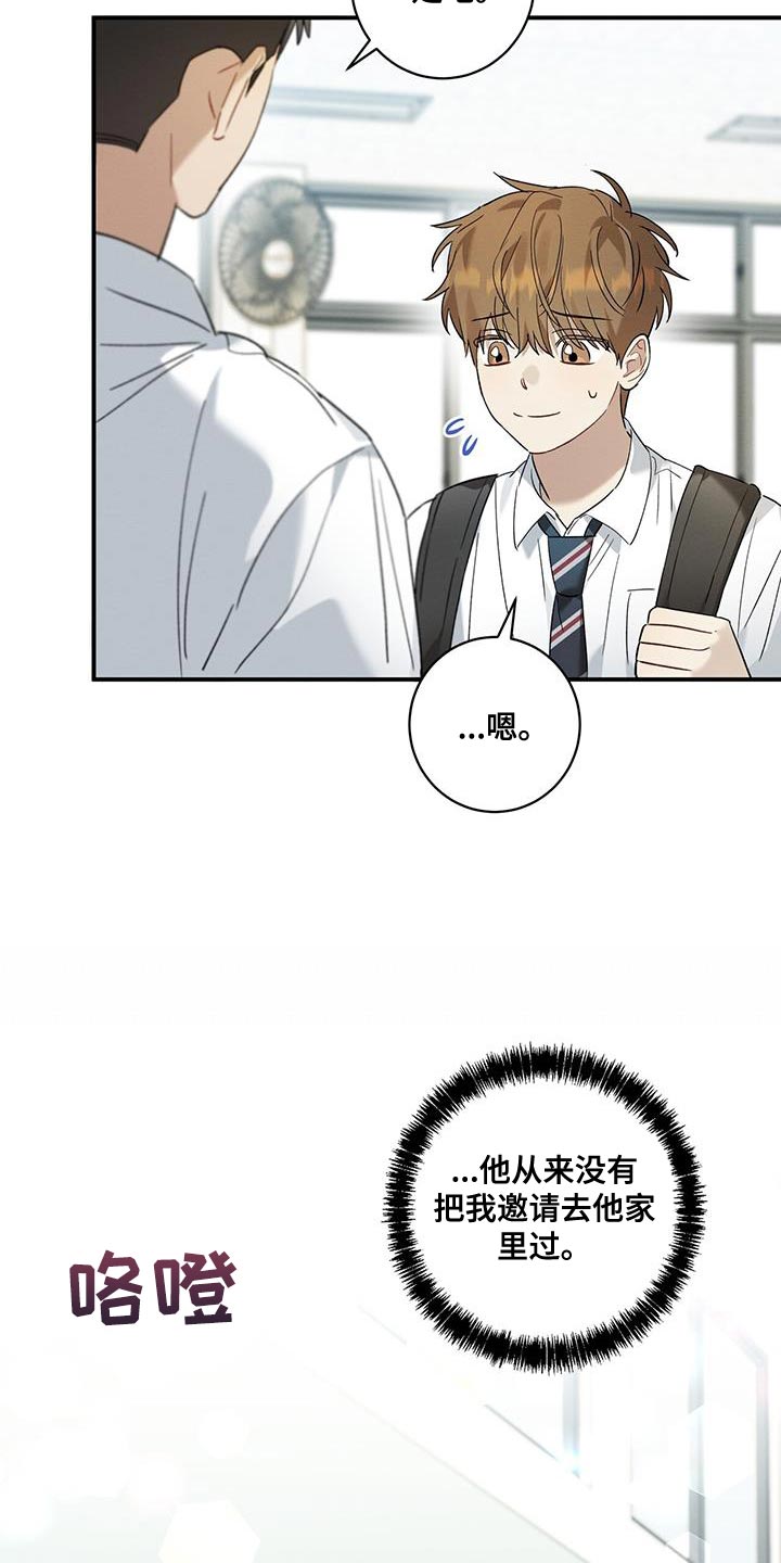 第23章：一起吃饭5