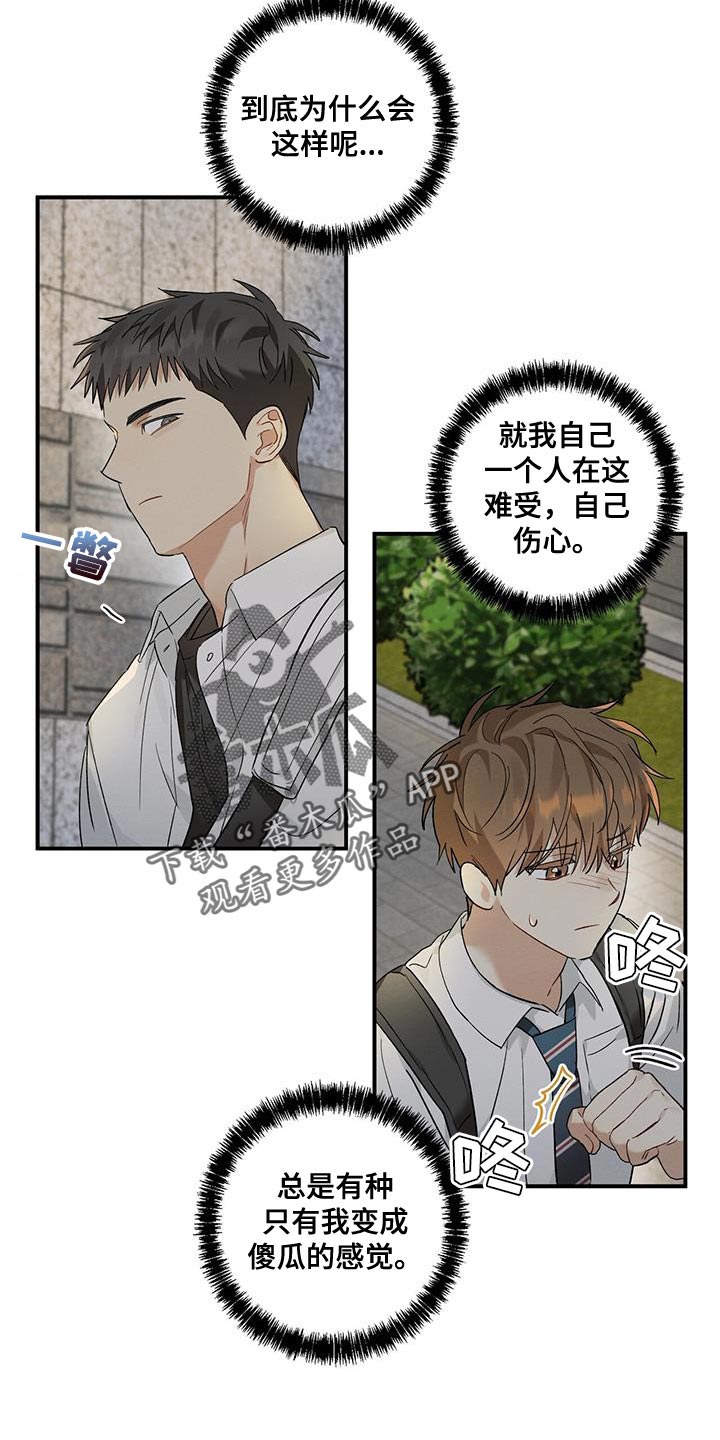 第19章：傻瓜12