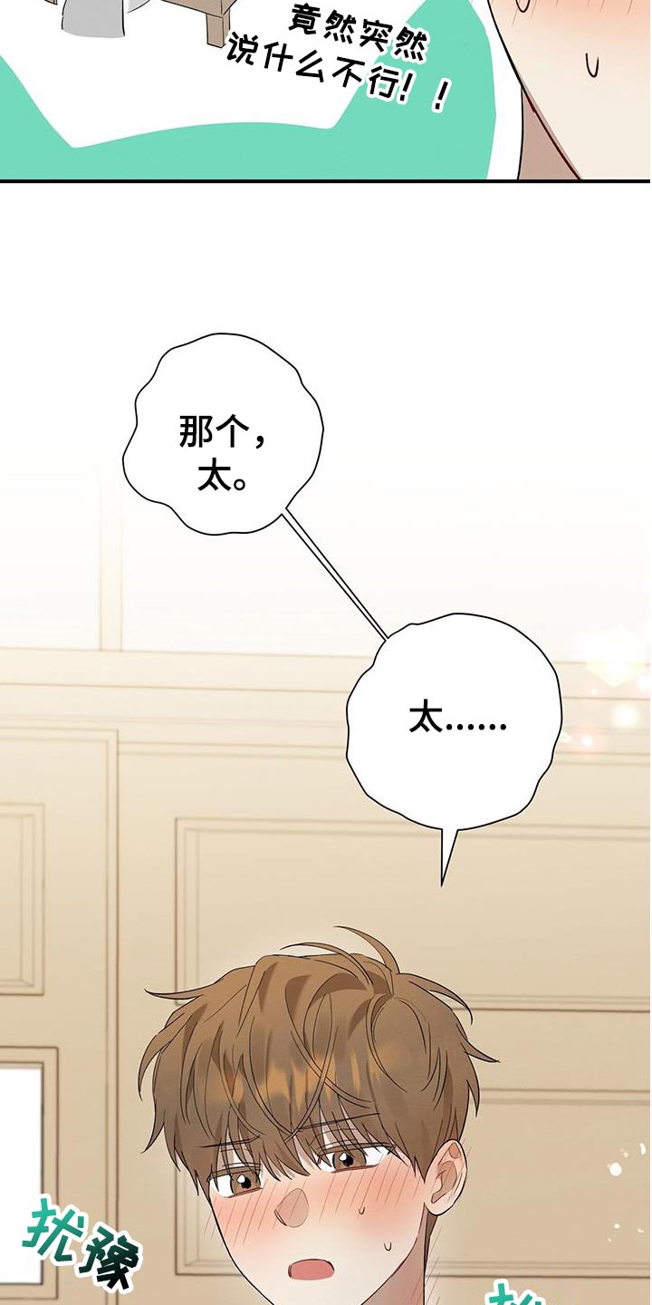 第17章：害羞15