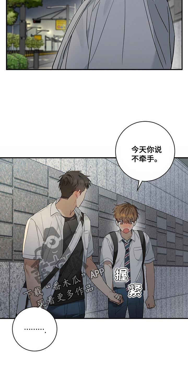 第20章：看好我10