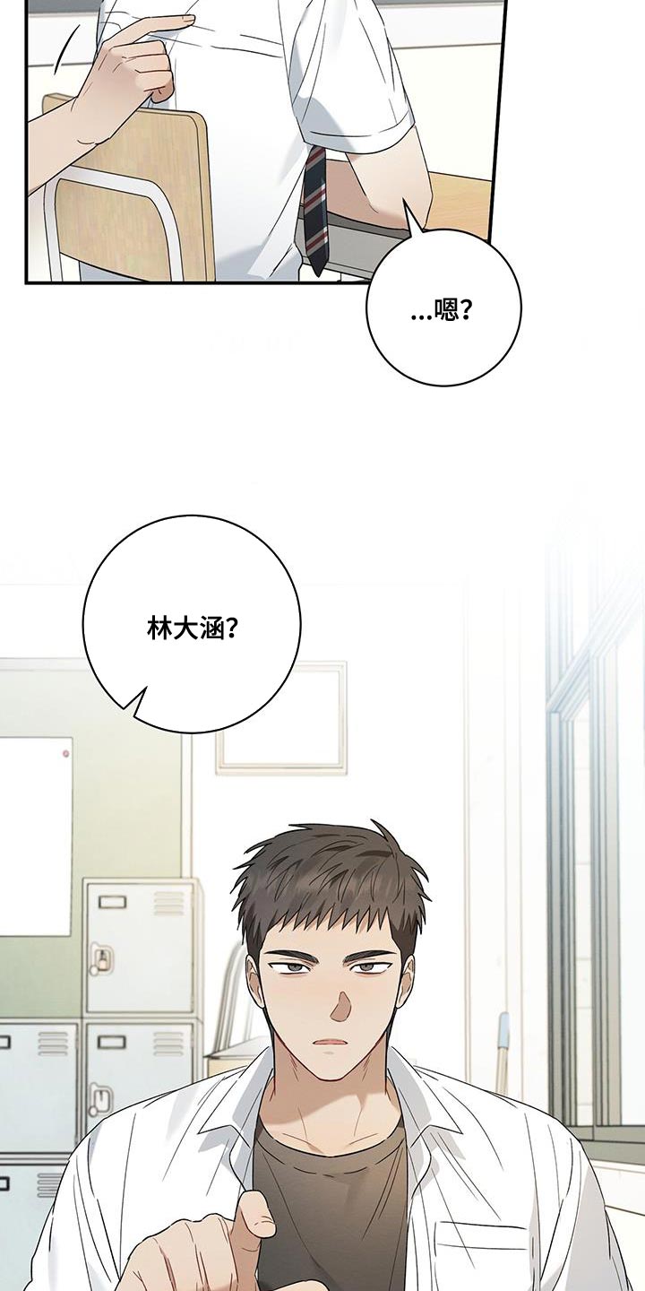 第24章：在意22