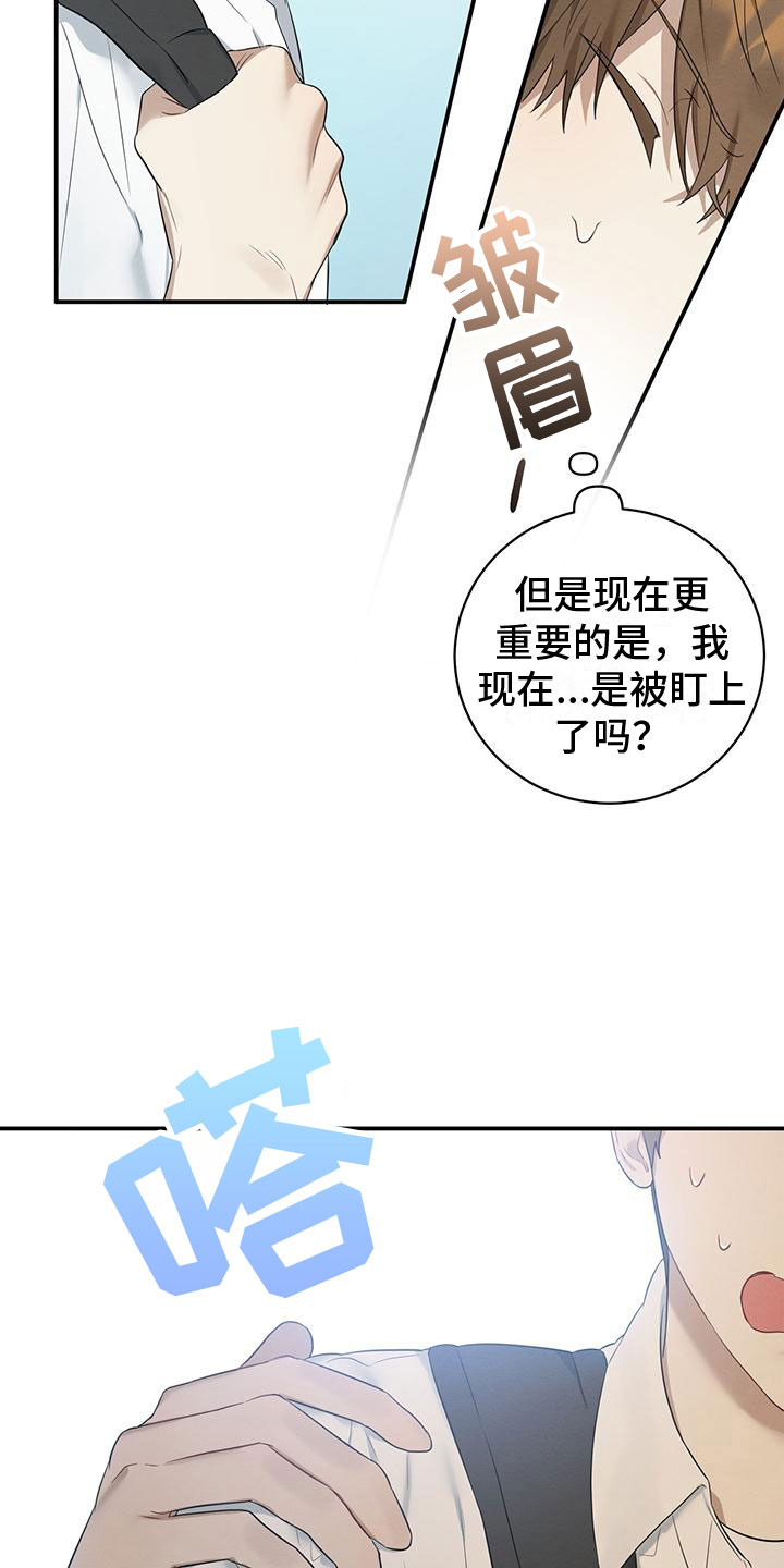 第2章：跟我来17