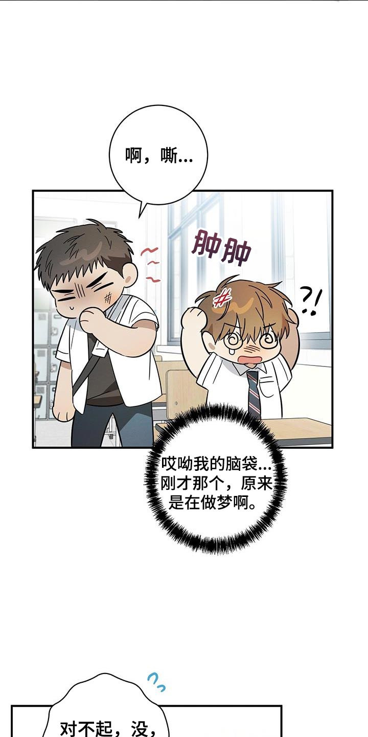 第25章：在看你睡觉的样子19