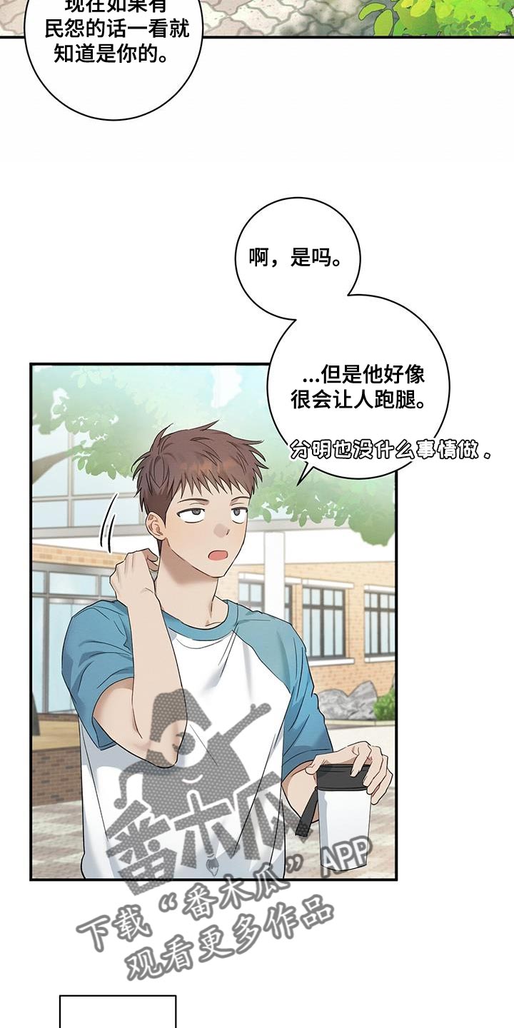 第15章：为什么欺负13