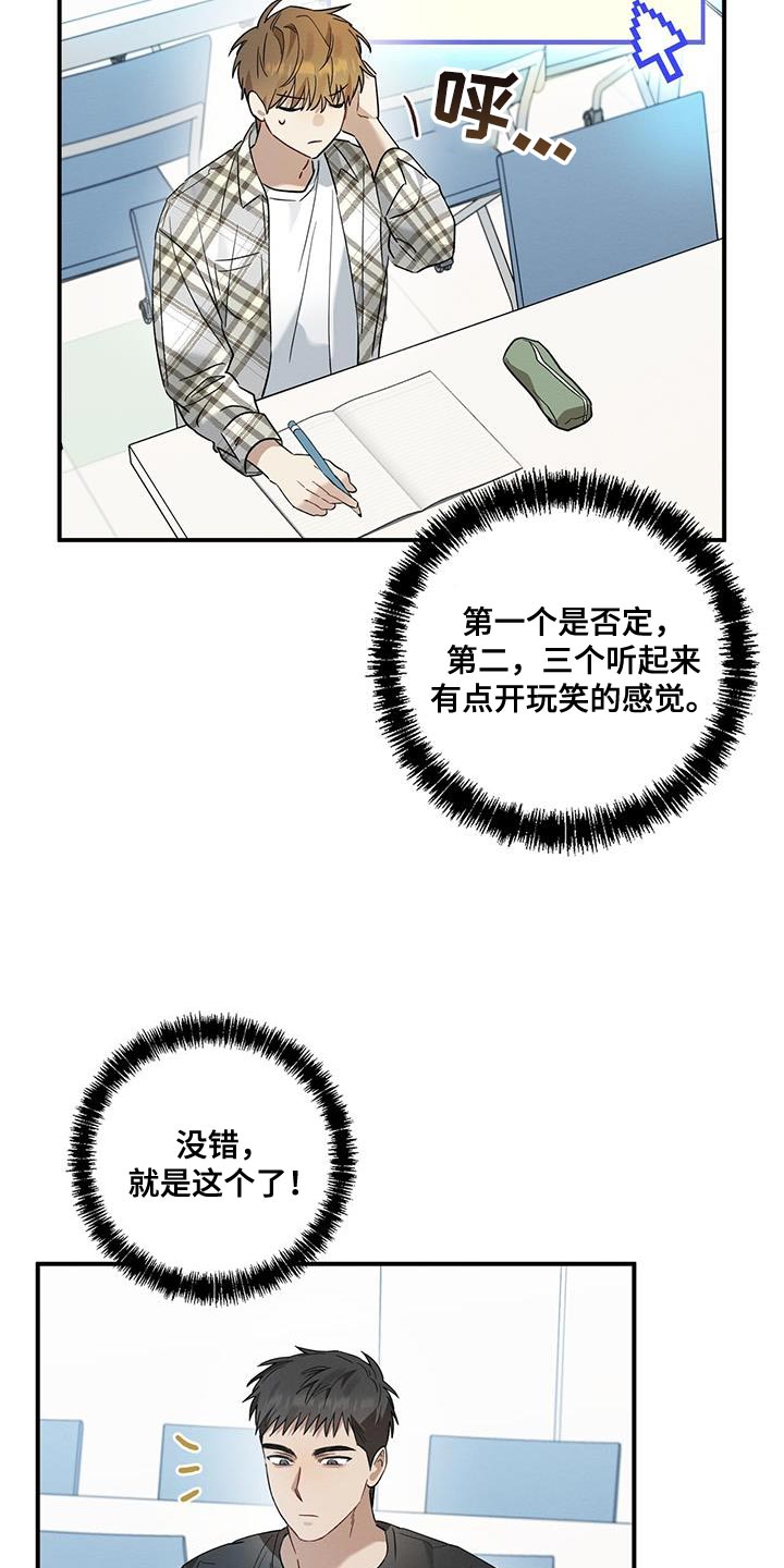 第21章：烦躁16
