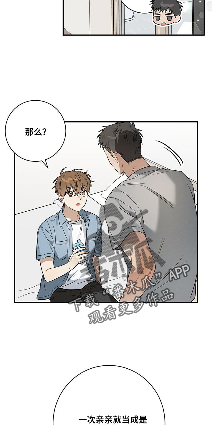 第37章：买单21