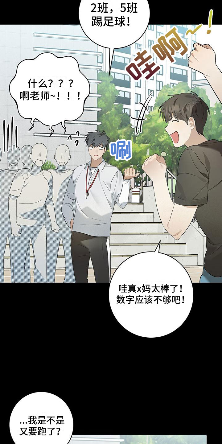 第10章：那时候5