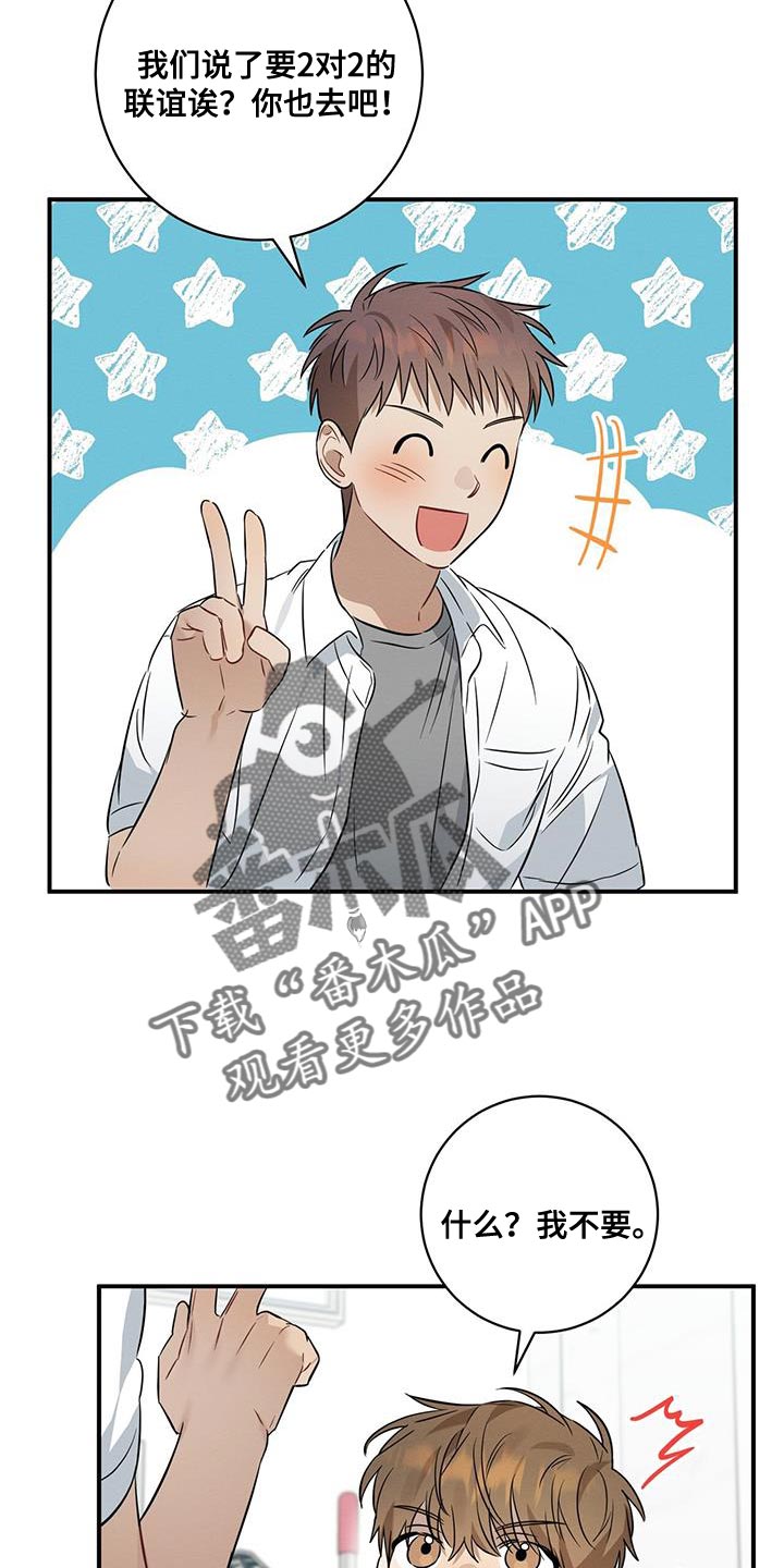 第38章：委屈22