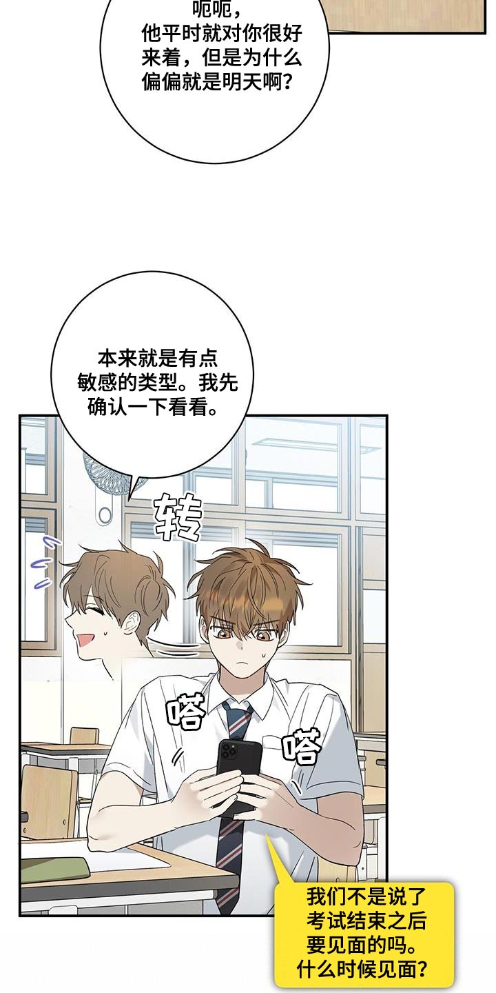 第22章：确认20