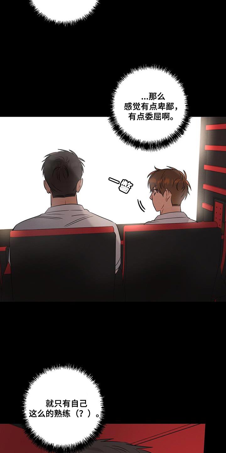 第27章：不会让他得逞23