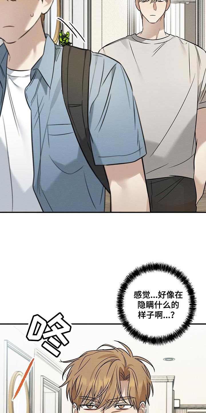 第36章：隐瞒6
