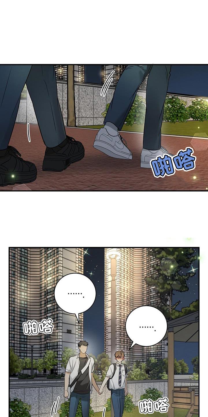 第29章：牵手17