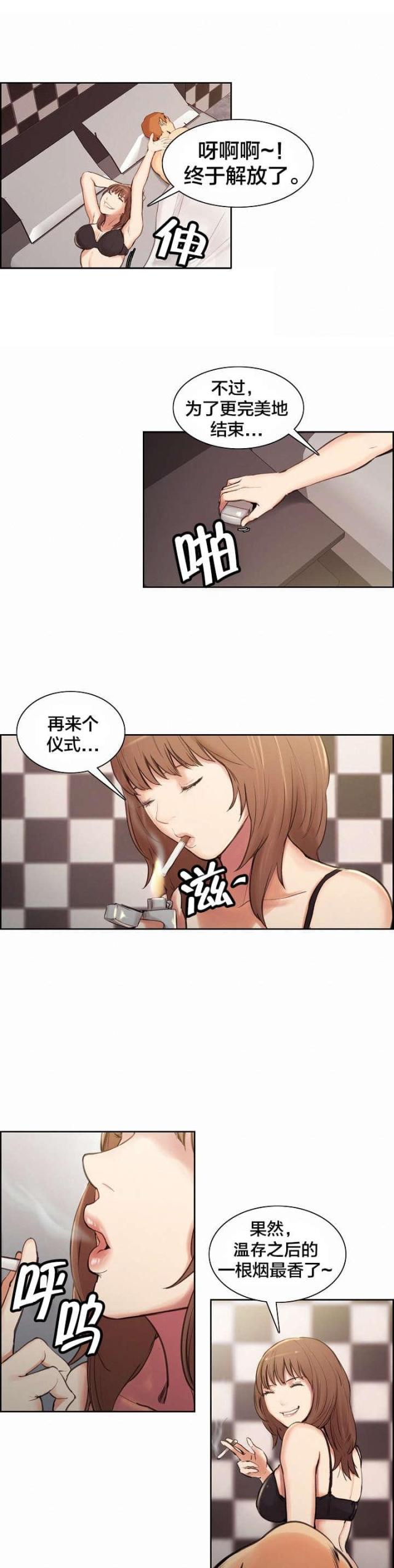 第2话13