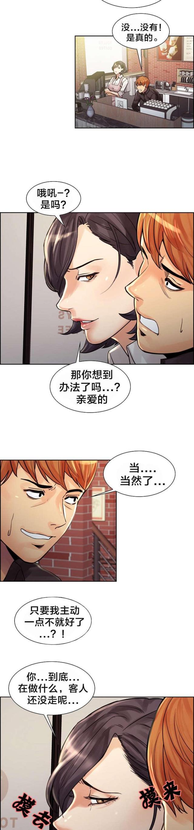 第31话3