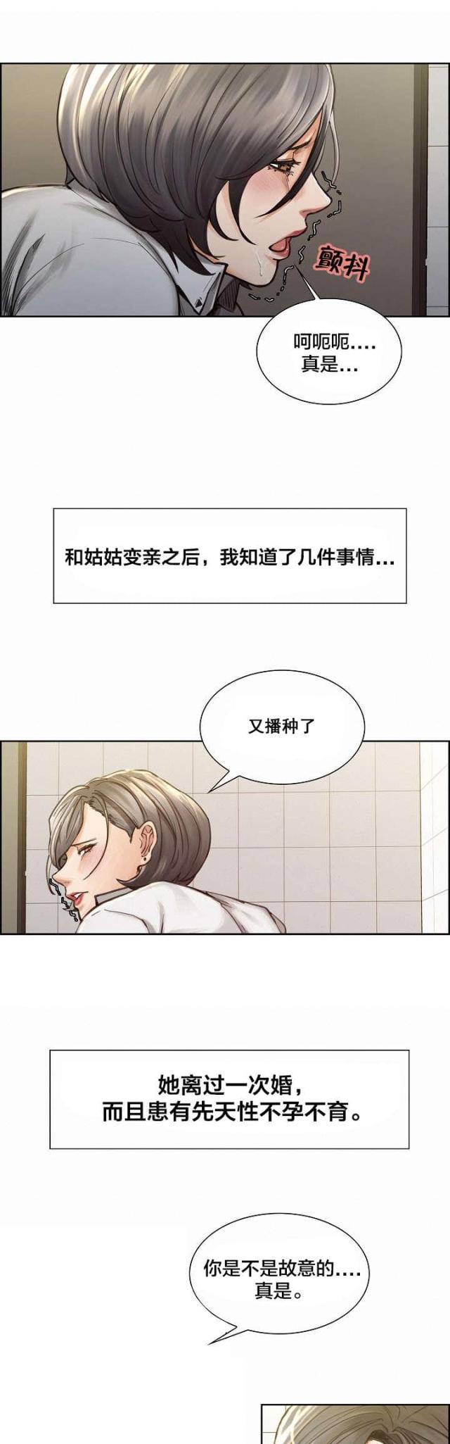 第27话7