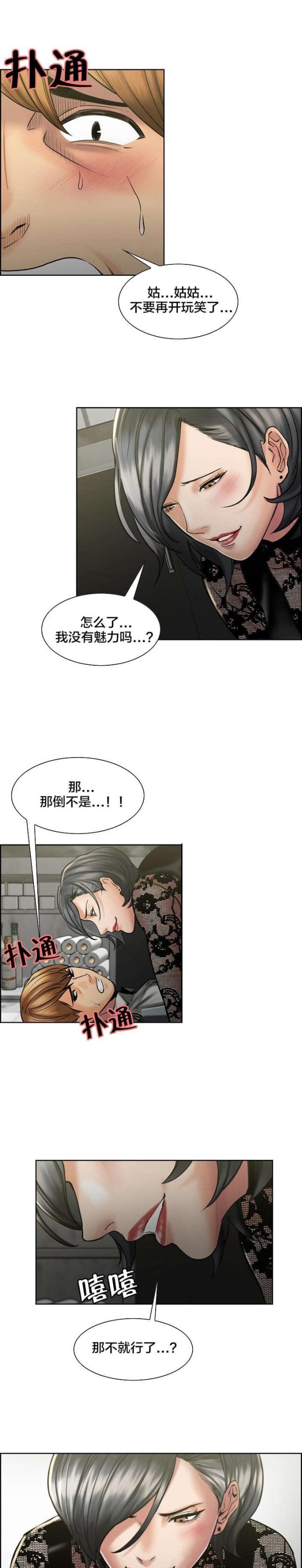 第25话8