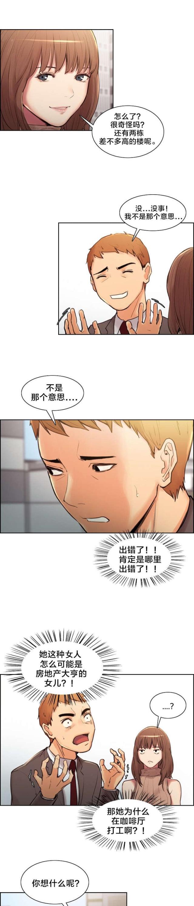 第4话6
