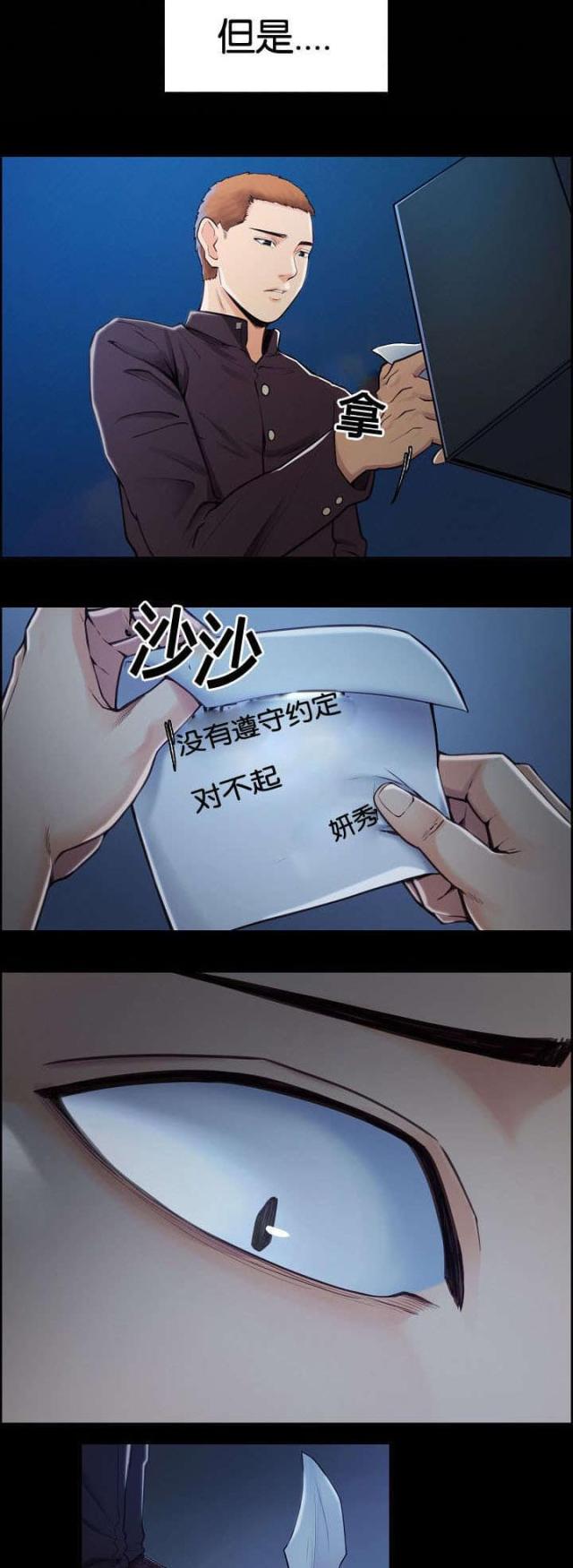 第54话19