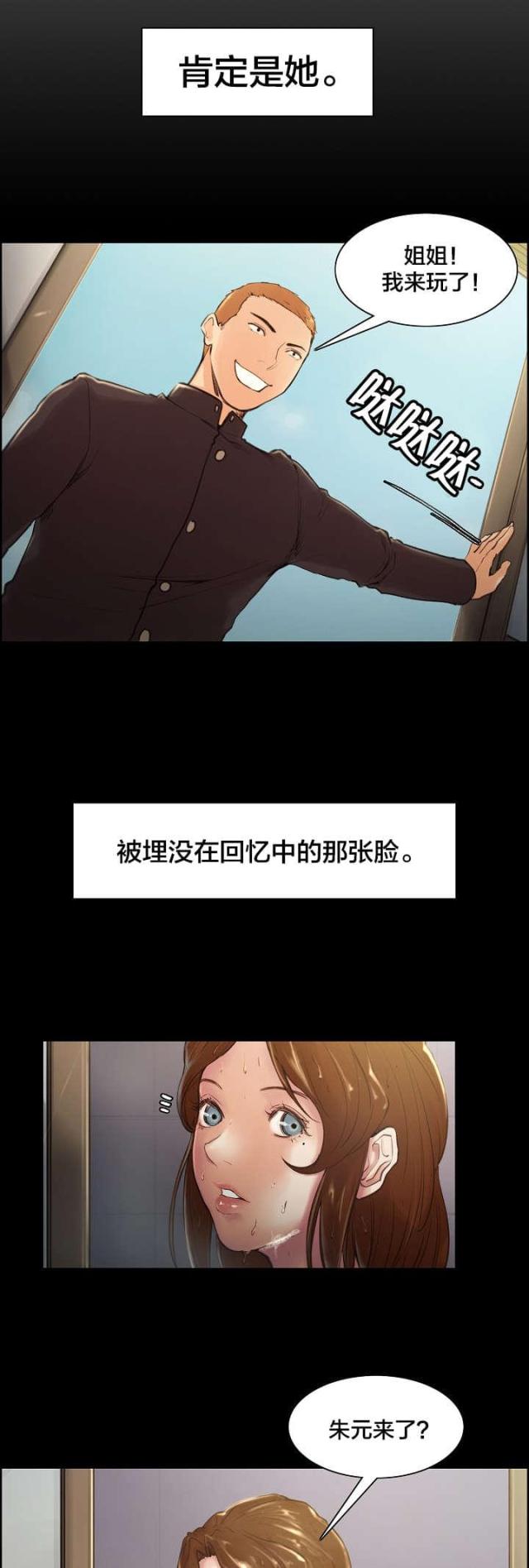 第6话9
