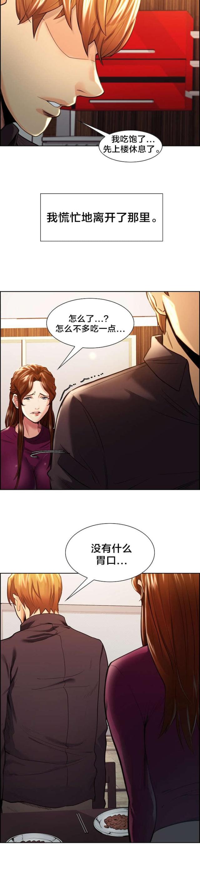 第43话9