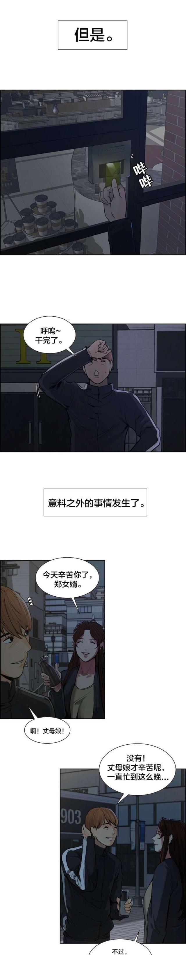 第19话3